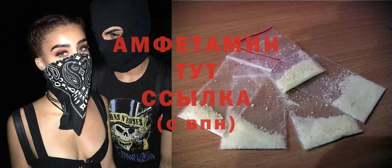 ОМГ ОМГ   Шадринск  Amphetamine Premium  цены  