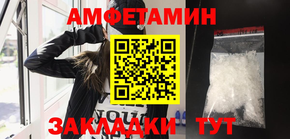 Амфетамин 98% Шадринск