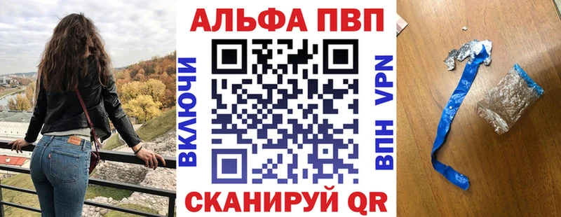 APVP кристаллы наркошоп Шадринск