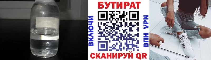 Бутират буратино  Шадринск 