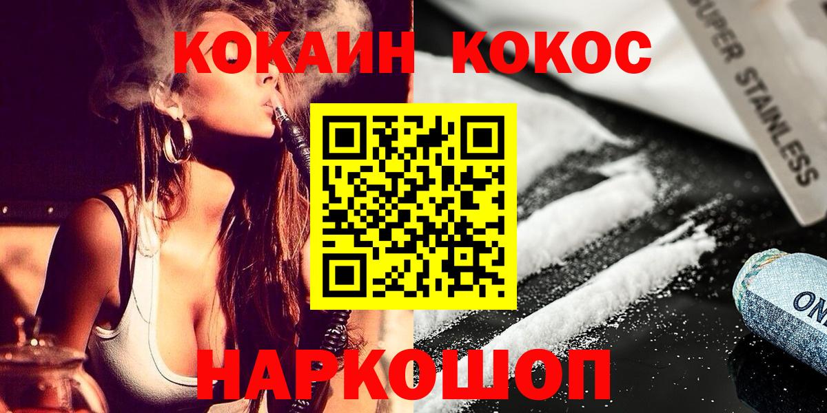 COCAIN Колумбийский  Вход с VPN  Шадринск 