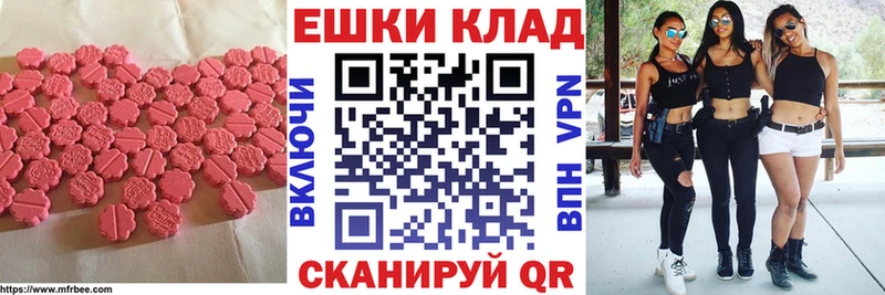 ЭКСТАЗИ VHQ  это телеграм  Шадринск 