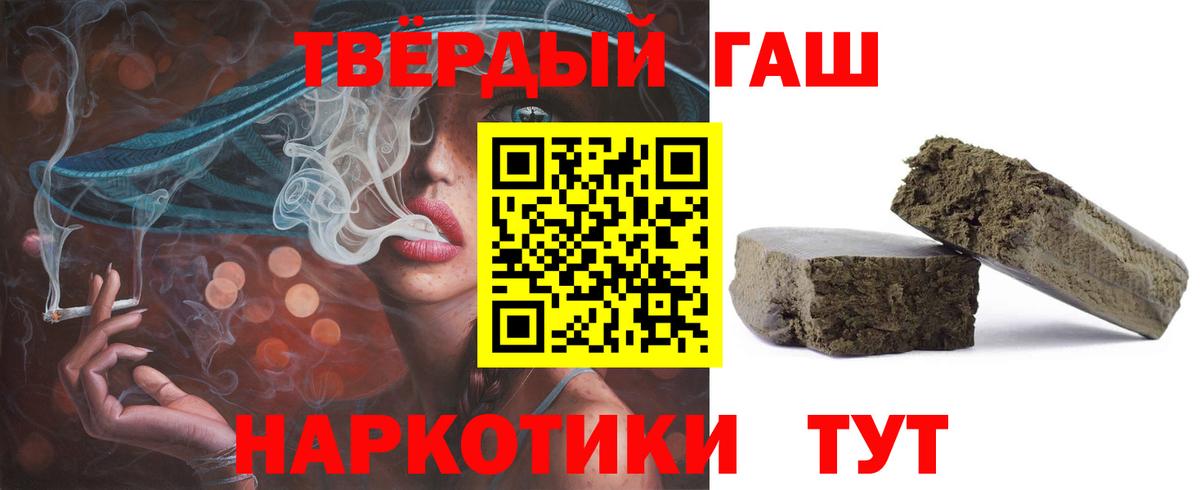 Шадринск  A PVP СК кристаллы  LSD-25  ЭКСТАЗИ  Гашиш  Вейп ТГК  Героин  Вход с VPN  МЕФ  