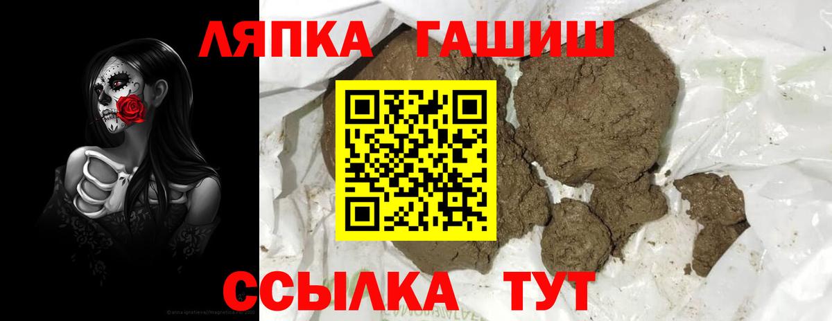 Шадринск  Гашиш индика сатива  Вход с VPN  ГАШИШ hashish 