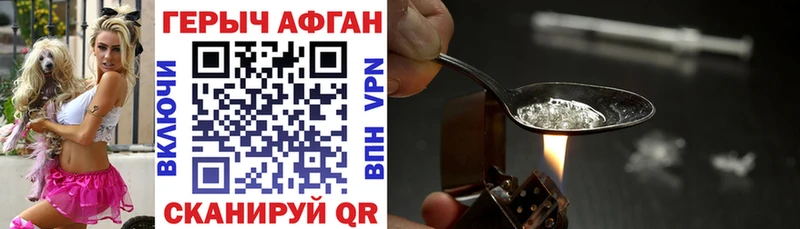 хочу наркоту  Шадринск  Героин Heroin 