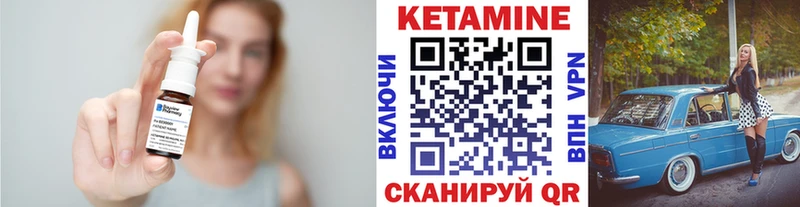 закладки  Шадринск  КЕТАМИН ketamine 