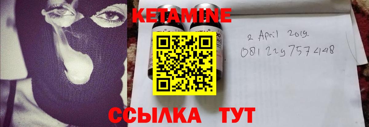 Кетамин ketamine  Вход с VPN  Шадринск 