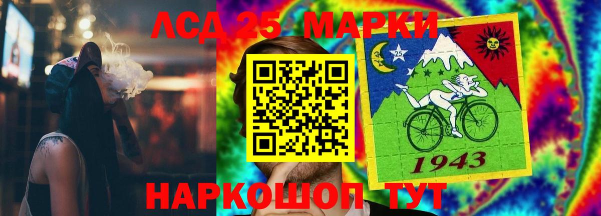 Лсд 25 экстази ecstasy Шадринск
