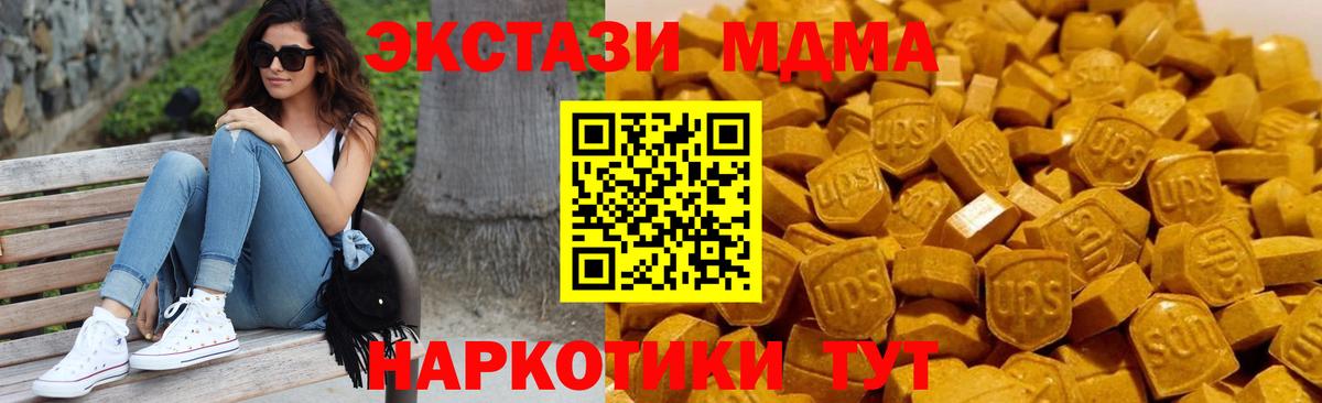 Шадринск  MDMA Molly  MDMA  MDMA кристаллы  Вход с VPN 