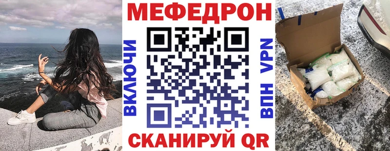 МЯУ-МЯУ mephedrone  Шадринск 
