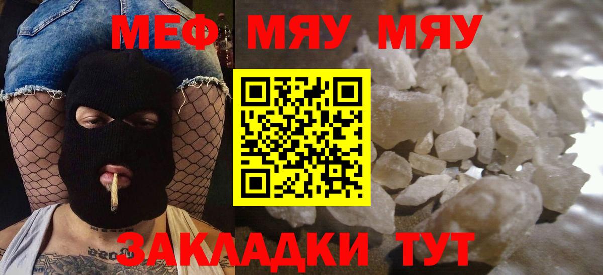 Мефедрон VHQ  Вход с VPN  Мефедрон  Меф mephedrone  Мефедрон  Шадринск 