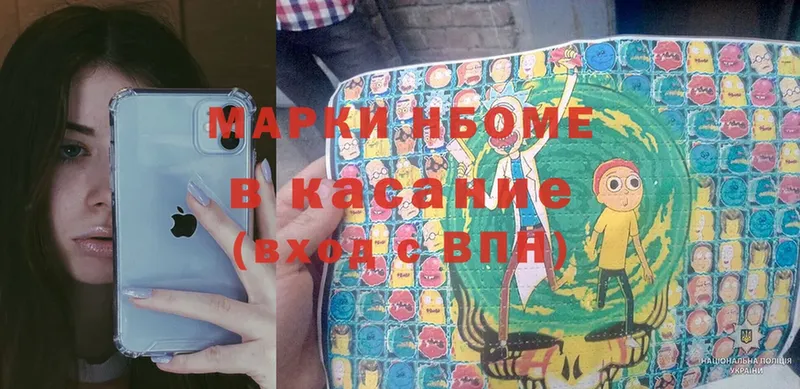 сайты даркнета наркотические препараты  Шадринск  Марки N-bome 1,8мг 